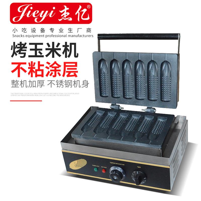 烤玉米香酥机商用电热烤玉米机玉米香酥棒烤饼机华夫炉小吃机