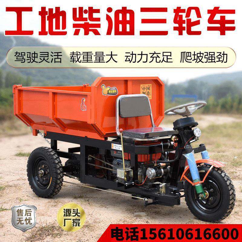 建筑工地柴油三轮车小型工程自卸翻斗车拉砖农用养殖爬坡载重三马