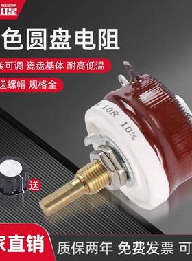 BC1大功率红色高品质圆盘可调电阻滑动变阻器25W50W150W300W50R欧