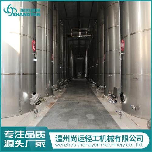 专业生产果酒发酵罐酵素发酵罐葡萄酒发酵罐啤酒发酵罐尚运