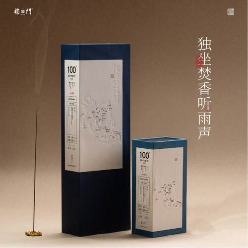 柴门【柴门壹号·海南版】单方沉香高阶收藏天然线香礼盒香薰