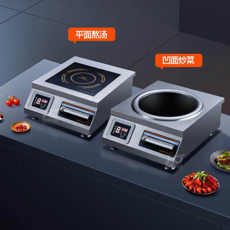 电磁炉商用家用5000w大功率凹面电炒锅灶爆炒饭店4200w电磁灶平面