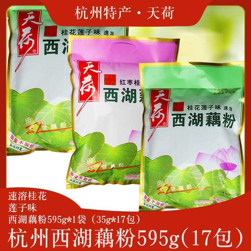 新疆包邮西湖藕粉595g桂花莲藕粉