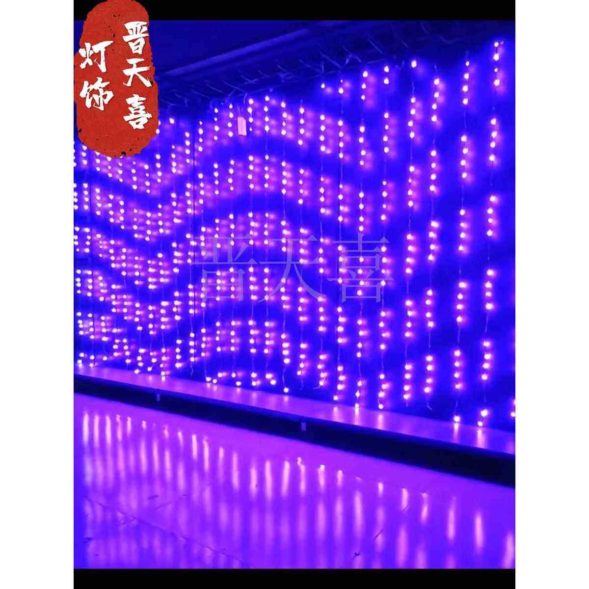 新款数码紫色窗帘灯春节橱窗阳台装饰W户外庭院挂流水瀑布灯 包邮