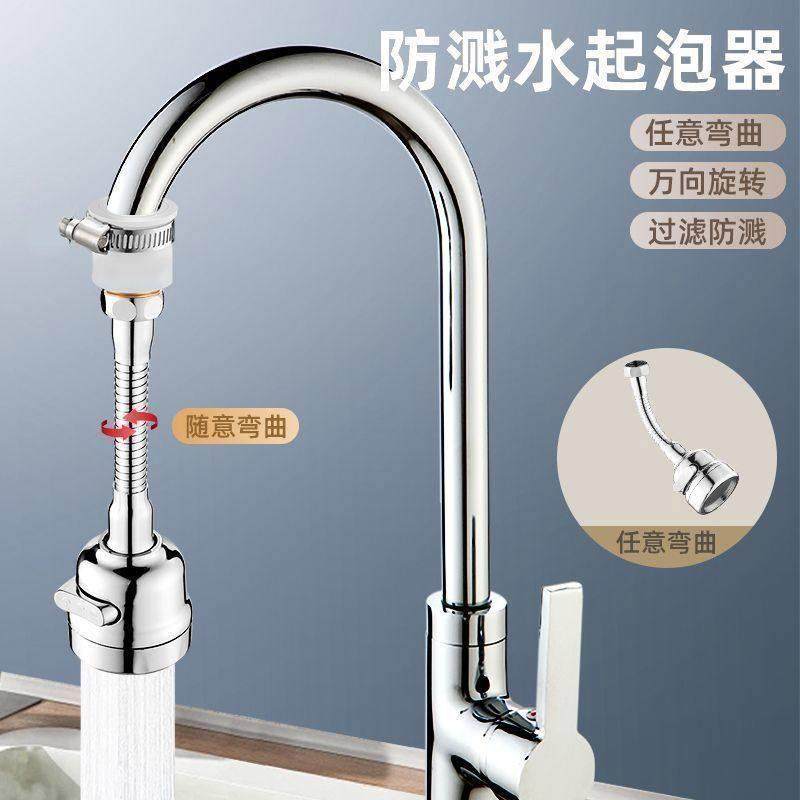 厨QBR房家用洗菜龙花洒万向水头防溅头通用延自长过滤器头来延水,家装主材,防溅头,淘宝优惠券,粉丝福利购,淘宝优惠卷