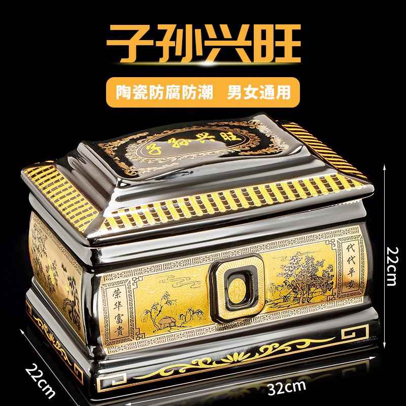 顺丰包邮陶瓷骨灰盒高档寿盒防潮男女通用骨灰罐棺材迁坟殡葬用品