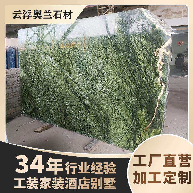 天然绿色大理石丹东绿复古风墙身公司门头背景墙茶几面板接待台