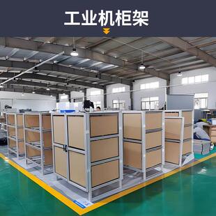 4040工业铝合金型材主机壳框架子围栏工作台导轨道支置物定制做加