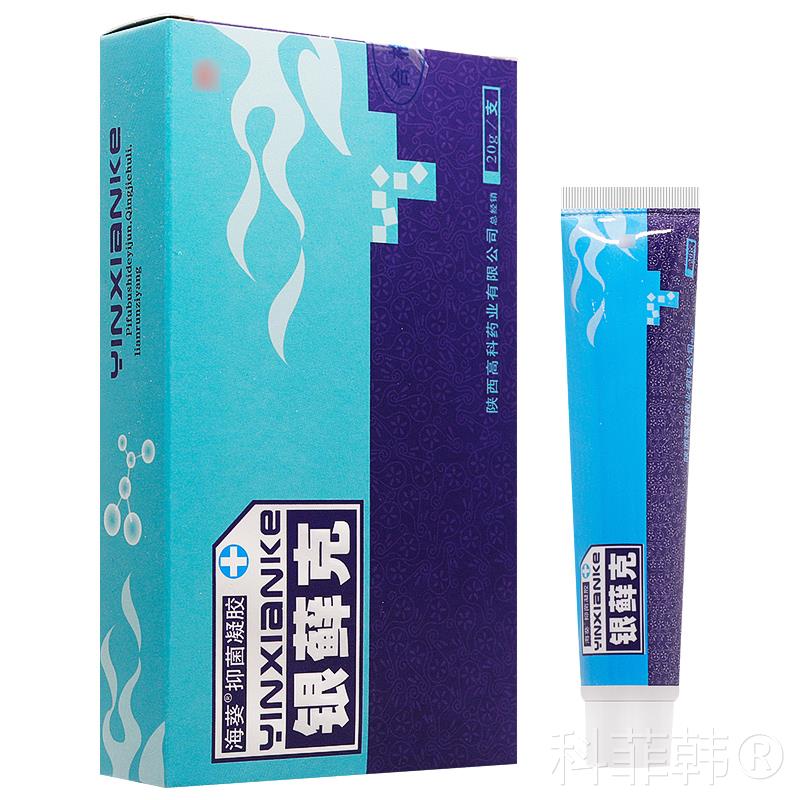 【正乳品送1】海葵抑LDP菌凝胶银藓克本膏20g/支皮肤外用草护理1