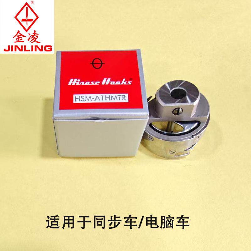 原装进口电脑同步车广濑牌电脑车通用梭床工业缝纫机配件