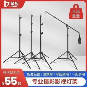 金贝JB280摄影灯架室闪光灯支架LED脚架2600FP/3000FP气垫灯架影