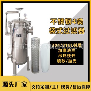中草药过滤器酒类过滤器不锈钢布袋过滤器精密过滤器厂家售