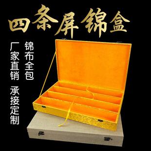 桑竹锦盒四条屏礼盒书画锦盒对联锦盒古书盒字画盒卷轴包装盒收藏
