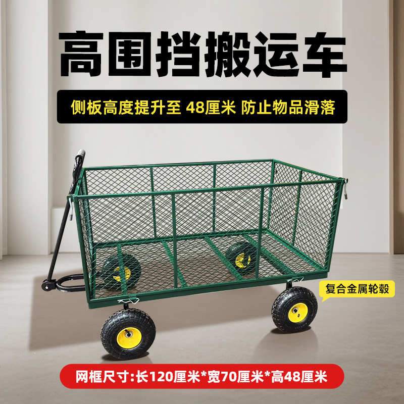 四轮拖车拉货小推车大棚拉菜平板车园林网车老虎车建筑搬运车重型