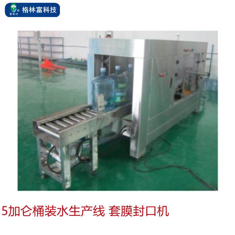 全自动桶装水设备5加仑套袋机桶装水自动码垛机全自动生.产线