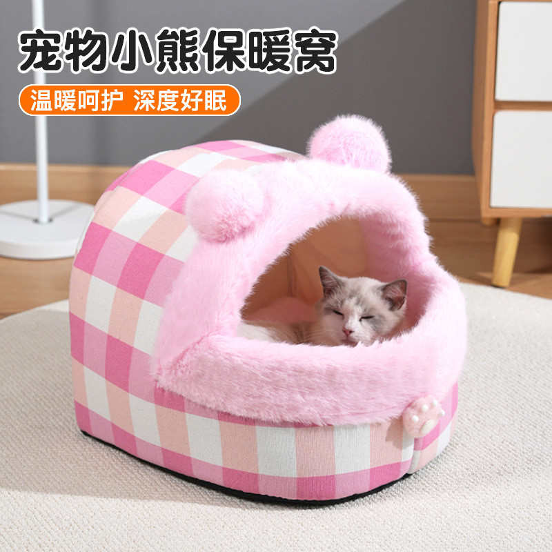 四季通用半闭式可爱猫窝网红 猫窝清新加厚狗窝冬季保暖 宠物用品