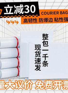 白色加厚快递袋子防水打包袋可中小号物流包装袋厂家直销包邮