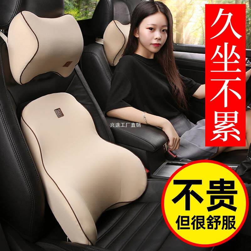 汽车腰靠腰枕记忆棉腰垫靠背护腰腰部支撑靠垫车用座椅腰托头枕