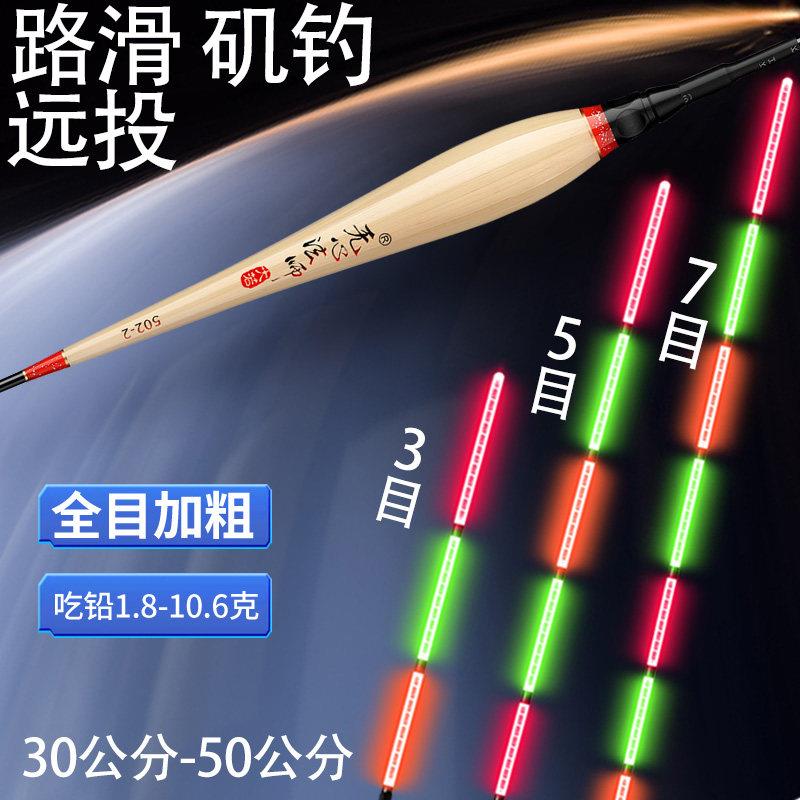 专业路滑全目加粗鲢鳙芦苇变色夜光漂矶钓远投大物漂醒目电子漂