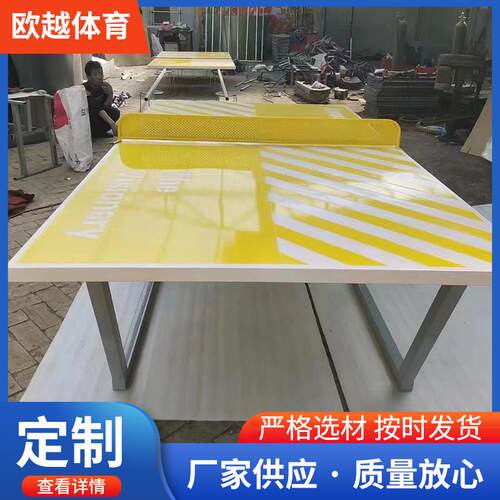 供应室外乒乓球桌户外兵兵球台家用折叠标准防水防晒防雨兵乓桌子