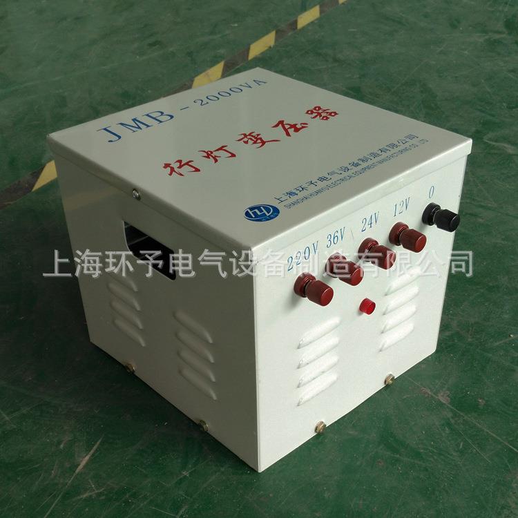 照明行灯变压器JMB-3000VA隔离控制变压器380V220V转36V24V12V6.3