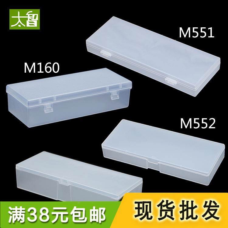 长方形塑料盒子磨砂文具收纳盒笔盒PP工具盒零件盒元件配件盒包装