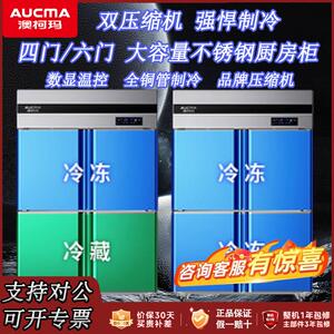 澳柯玛四门商用厨房冷冻展示冰柜大容量立式冷藏饭店海鲜冷冻保鲜