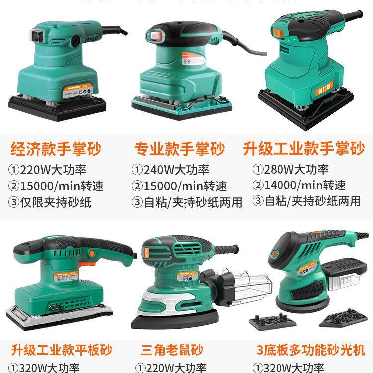 普力捷家具腻子木地板打磨机电动磨砂抛光机木工平板砂光机砂纸机