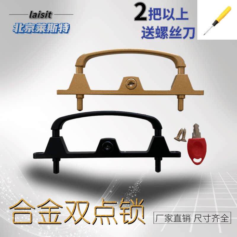 金刚网纱窗锁双点窗纱把手锁双柱锁扣配件锌铝合金带通用钥匙防盗