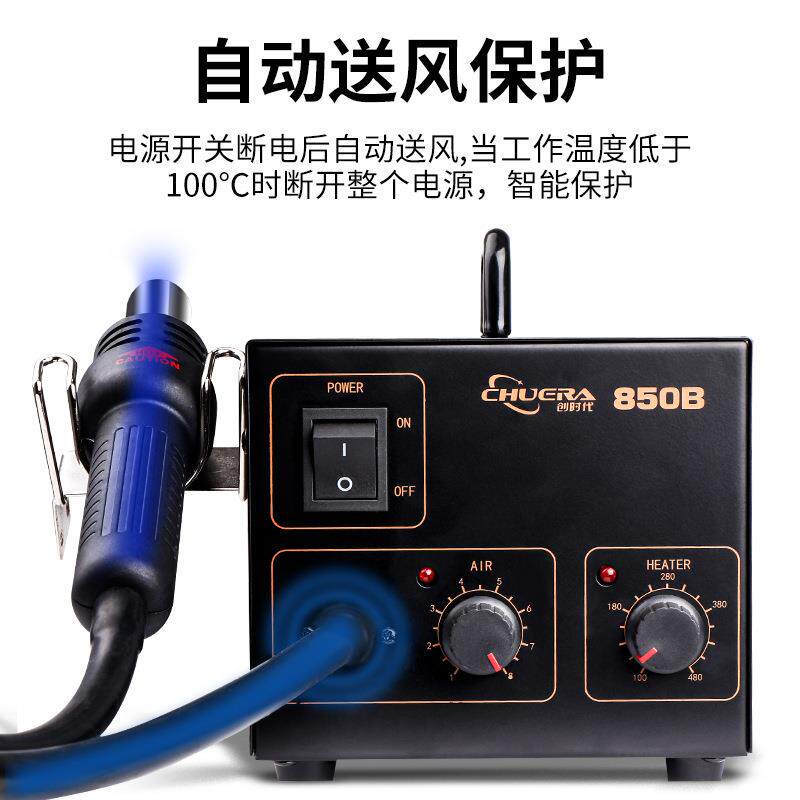 850B拆焊台气泵式热风枪焊台大功率旋转调温控风厂家