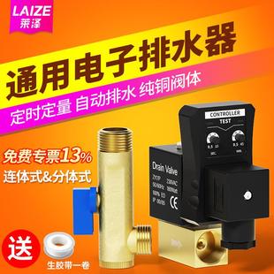 电子排水阀空压机储气罐冷干机自动排水器电磁阀opt 关 b定时器开