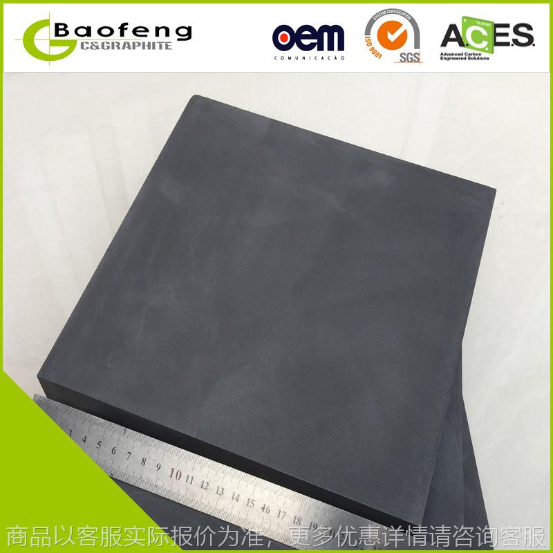 高强度高密度，耐磨，人造石墨板块，石墨阳极板，石墨阴极板
