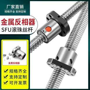 螺母滑台模组1204 3205 1605 2505 4010 1610 滚珠丝杆丝杠套装