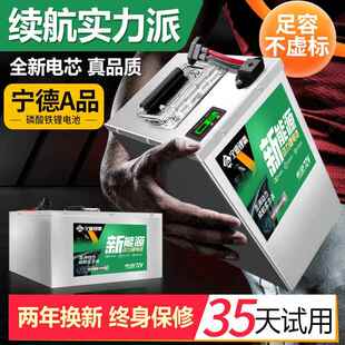 宁德锂电池60v72伏磷酸铁锂48v电动车锂电电池三轮车四轮外卖电瓶