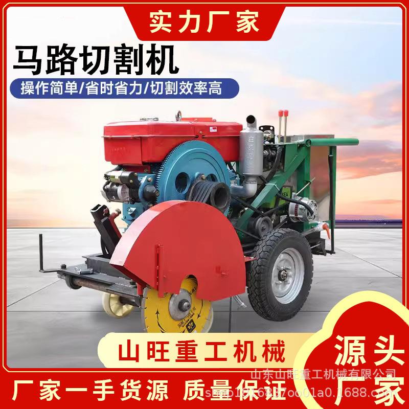 泥路切水机柴割油混凝土切路机电动公路切割机汽油路面897马刻纹