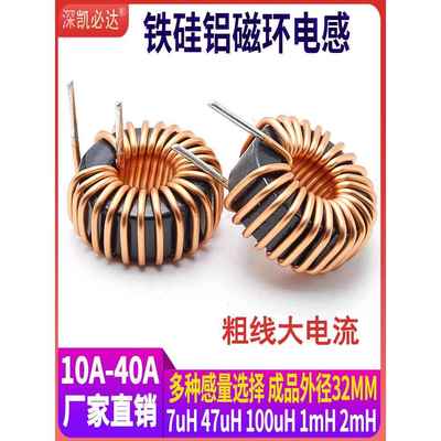 大电流磁环电感106125-47uH 68uH 100uH储能电感环形电感扼流线圈