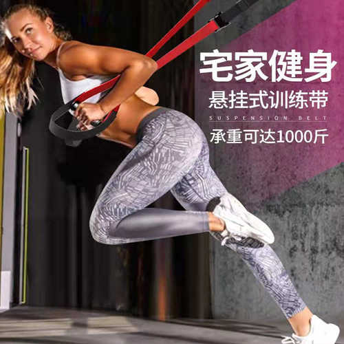 版trx式器加强绳带绳训练悬挂拉力阻力拉力阻力带瑜伽悬健身挂带
