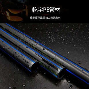 pe管20給水25水管32盤(pán)管4分自來(lái)水40管50灌溉63熱熔75管材 乾宇
