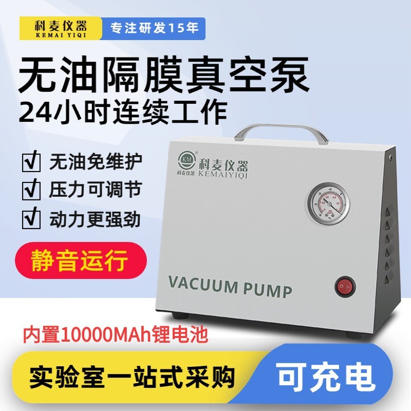 抽实验室新款滤负压真空泵可调隔膜抽气负压小型正吹气减压蒸馏无