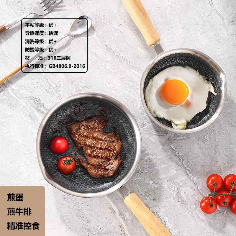 早餐煎蛋平底锅不粘小煎锅无油烟煎饼小锅牛排玉子烧人迷你热油锅