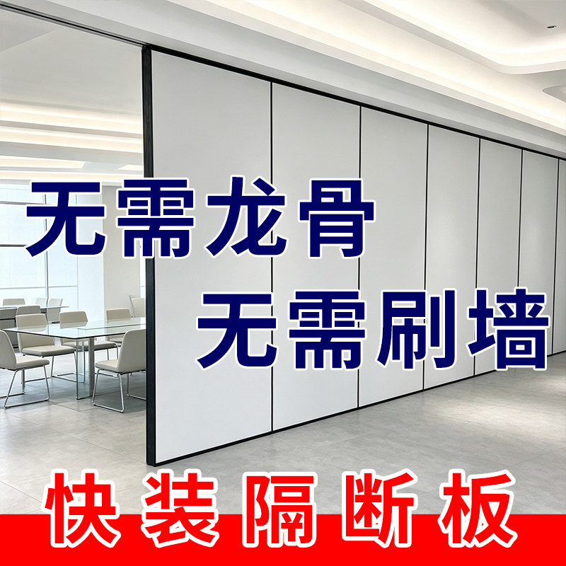 快装隔断板办公室高隔墙无需龙骨免刷墙简易可拆装屏风隔断墙