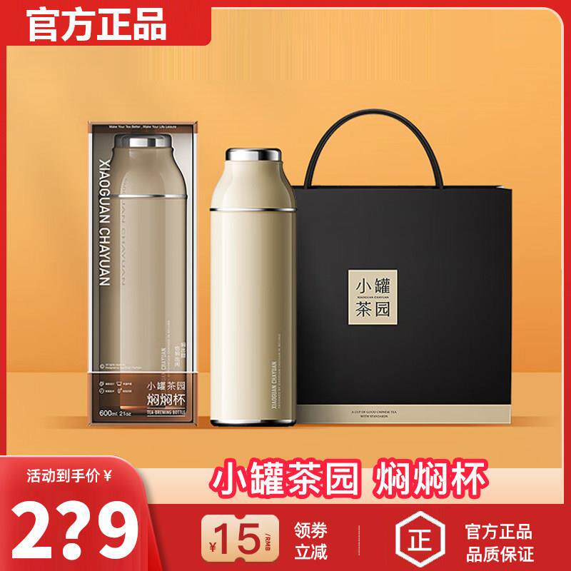 小罐茶园保温杯大容量男士女高档泡茶杯316L不锈钢可携式商务水杯
