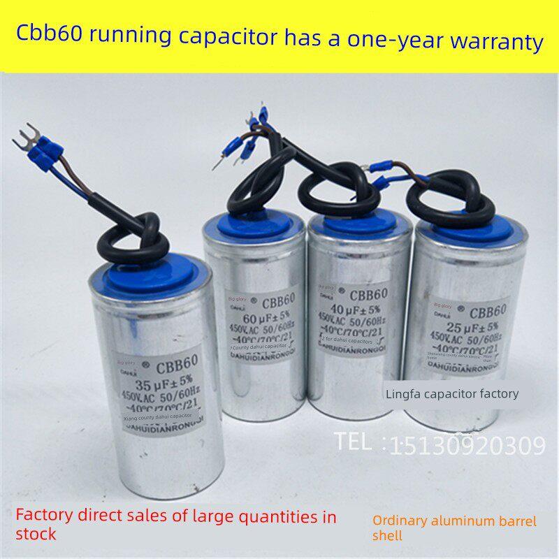 CBB60电机运行电容450v35/40/50/60/80uf水泵启动电容器油浸防爆