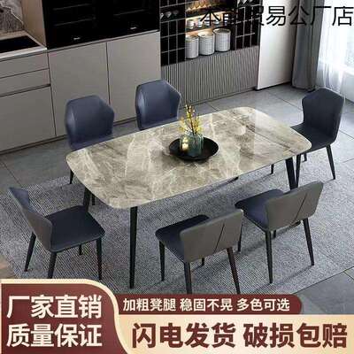 岩板餐桌椅组合家用小户型现代简约轻奢北欧长方形亮光面吃饭桌子