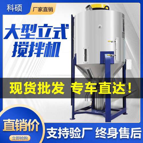 塑料搅拌机不锈钢立式加热烘干机螺旋搅拌大型拌料混料桶