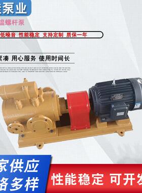 三螺杆3QGB型保温螺杆泵沥青高粘度重油三螺杆泵