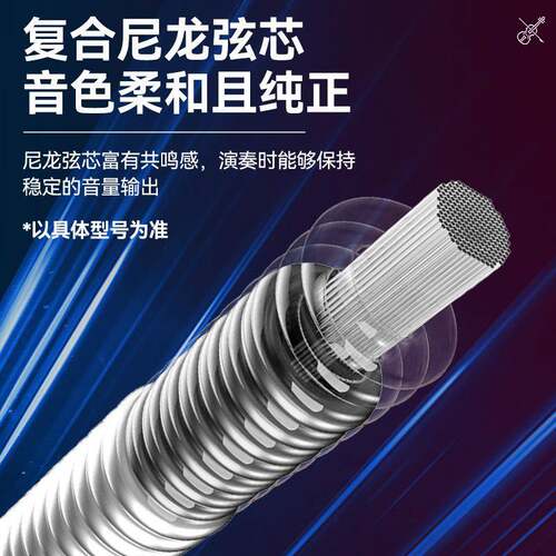 Alice爱丽丝A709小提琴琴弦全套弦线一弦尼龙专业演奏小提琴弦1E