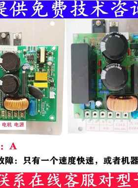 JIAMAI佳麦JM-7LT鲜奶机线路板主板电路板JM-7LG厨师机线路板主板