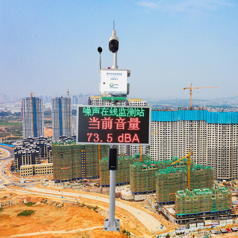 厂家供应区域声环境监测系统 工业职业卫生健康噪声监测设备