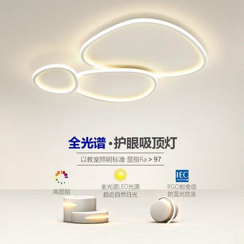 简约现LED薄款护眼智能鹅卵石吸顶灯创意艺术书房卧室客厅灯具